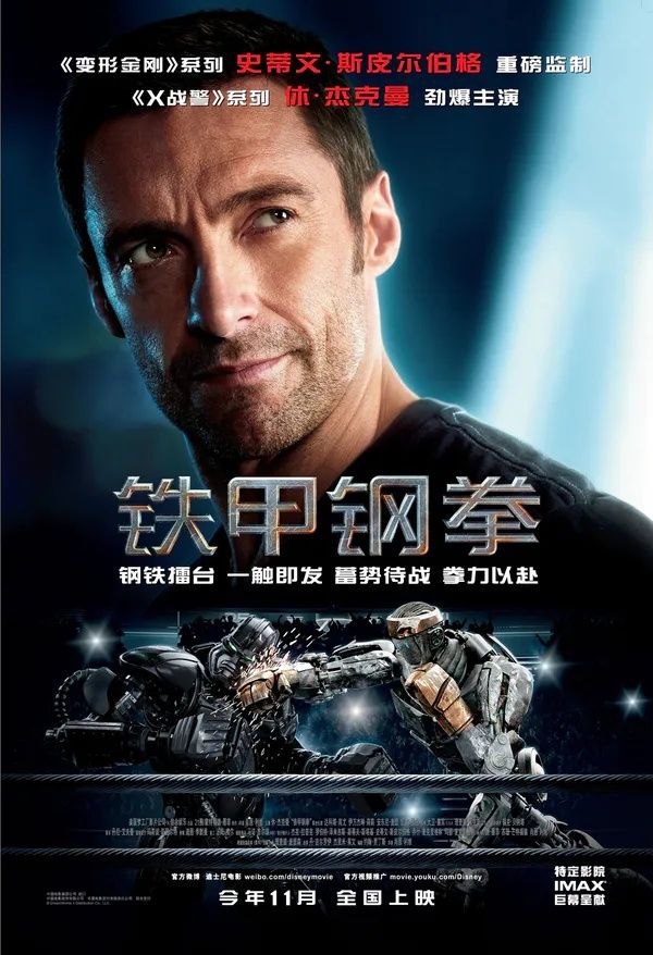 铁甲钢拳 (2011)【BluRay.1080P】【国英双语】【内封简繁英双语特效字幕】